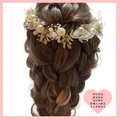 花冠　ティアラ　ウェディング　ブライダルアクセサリー　結婚式　ヘッドドレス