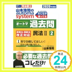 2025年最新】オートマ過去問の人気アイテム - メルカリ