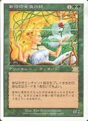 MTG】新緑の女魔術師 日本語版 マジックザギャザリング - メルカリ