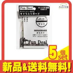 ファンディール キャラスリガード 片面マット レギュラー FDS-009 60枚入 5個セット まとめ売り