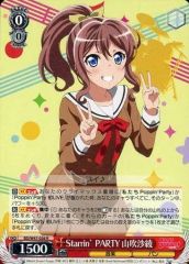 ヴァイスシュヴァルツ PR “はじめまして”Poppin'Party - メルカリ
