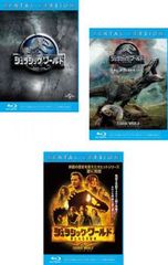 쥬라식 월드(3장 세트)1, 불꽃의 왕국, 새로운 지배자 블루레이 디스크 [전권 양화 중고 Blu-ray] 케이스 없음:: 렌탈 떨어짐