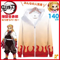 鬼滅の刃 煉獄杏寿郎 パーカー 鬼滅の刃 煉獄 杏寿郎 パーカー 厚手/薄手 長袖 アニメ 服