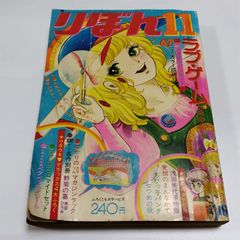 りぼん　1991年7月号 8月号　集英社 りぼん 1991年7月号 8月号 集英社 - 少女漫画