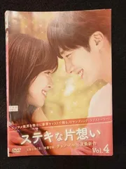 2025年最新】すてきな片想い dvdの人気アイテム - メルカリ