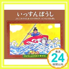 子どもに良い昔話絵本を……」との願いがこめられた、「子ども