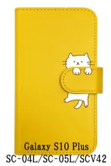 【訳アリ】Galaxy S10 Plus SC-04L/SC-05L/SCV42 ギャラクシーS10+ s10プラス 対応 手帳型 スマホ ケース ねこ 動物 キャラクター かわいい (イエロー) 猫 アニマル ダイアリータイプ 横開き カード収納