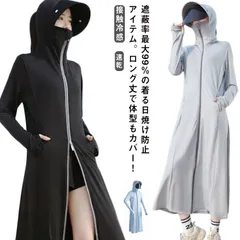 【送料無料】99%UVカット パーカー ロング 紫外線対策 カーディガン レディース 長袖 接触冷感 ひんやり 薄手 指穴 フード付き サンバイザー付き 羽織り ポケット付き 吸水 速乾 体型カバー #yamane3041