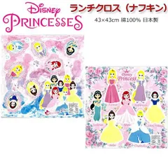 ランチクロス ディズニー プリンセス キャラクター ナフキン 子供 入園 入学  キッズ 幼児