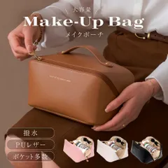 化粧ポーチ 大容量 メイクポーチ 自立 機能的 旅行用 収納 コンパクト メイクポーチ かわいい コスメポーチ 仕切り バニティポーチ ブラシ入れ ファスナー PUレザー コスメ おしゃれ 軽量 軽い ポーチ 小物入れ 旅行 仕切り 防水 持ち歩き 仕分け