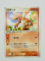 【中古品】リザード 011/052 ★/PCG　ランダム構築スターター　リザードン★炎のサムネイル