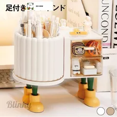 ペンスタンド 足つき 360度回転 ペン立て ペンケース 卓上収納 オフィス メガネスタンド デスク プレゼント 文房具