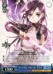 [중고]바이스슈발츠 SAO/S71-090[C]:팬텀 바렛 키리토