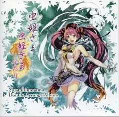 【中古】ゲームミュージックCD 虫姫さま ダブルアレンジアルバム