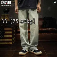 [33【75-80kg】]メンズ 男性用 ファッション オシャレ シンプル 大人 かっこいい ストリート ヒップホップ HipHop 春 ライト カラー ジーンズ ストレート レッグ ルーズ アメリカン ハイ ストリート ウォッシュ ホワイト カジュアル ワイ
