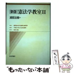 2024年最新】法学教室の人気アイテム - メルカリ