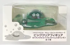 タイトー ドラゴンクエスト ビッグクリアフィギュア はぐれメタル&バブルスライム&はぐレモン バブルスライム