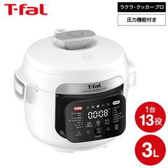 新品未使用】T-fal Lakula Cooker Pro 電気圧力鍋 - メルカリ