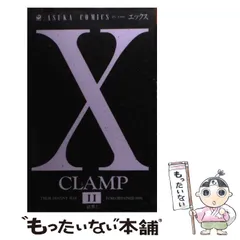 CLAMP X カレンダー 2002年 - メルカリ