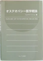 森田博也,D.O.のオステオパシー・セミナー　Part-1全４枚セット Amazon.co.jp: 森田博也,D.O.のオステオパシー・セミナー Part-1