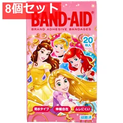 バンドエイド ディズニープリンセス 20枚 8個セット まとめ売り