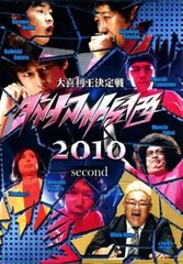2025年最新】ダイナマイト関西の人気アイテム - メルカリ