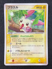 PSA10 プラスル 天空の覇者 PSA10 プラスル 天空の覇者 PSA10 プラスル 天空の覇者 Pokémon