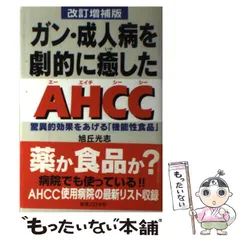 2024年最新】AHccの人気アイテム - メルカリ