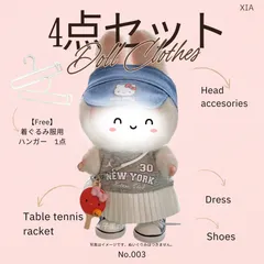 【❤️OPEN SALE 中❤️】🎀ハンガーおまけ付き　4点セット　17cm ぬいぐるみ　着ぐるみ　洋服　ラブブ　Labubu 制服　可愛い