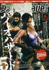 ファミ通Wave 2008年2月号 特別付録 星野源出演 DVD2枚組 中古品  高橋一生 - Wikipedia