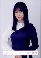 櫻坂46 三期生 おもてなし会 缶バッジ 村山美羽 櫻坂46 村山美羽 ローソンコラボ BIG缶バッジ - メルカリ