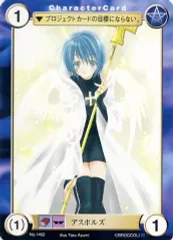【中古】アクエリアンエイジ No.1462[C]：アスポルズ