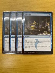 MTG 宝船の巡航 繁体字中国語版 旧枠 FOIL - メルカリ