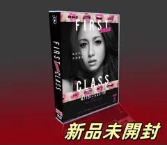 2025年最新】ファーストクラス dvd-boxの人気アイテム - メルカリ