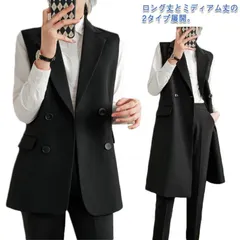 ジレベスト ミディアム丈 ロングジレ レディース ロングベスト 送料無料 ダブルボタン スーツベスト 前開き テーラードベスト 通勤 オフィス 細見え   #yojf244