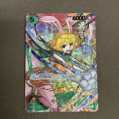 【浜館52-663】 ONE PIECE カードゲーム キャロット OP08-023 SR スペシャル 【中古品】
