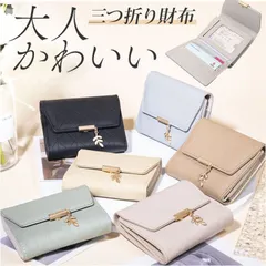 ☆ 三つ折り財布 レディース 財布 折りたたみ財布 三つ折り財布 レディース 三つ折り ウォレット ミニ財布 小さい財布 ミニウォレット コンパクト スリム オシャレ かわいい カード入れ 小銭入れ 薄型 シンプル お財布 折り財布 コインケース お札入れ