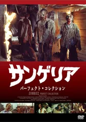 2025年最新】サンゲリア dvdの人気アイテム - メルカリ