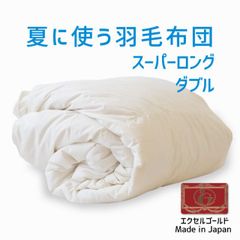 Dinos 羽毛布団 ダウン85% ダブルロング 190×210cm 日本製 - メルカリ