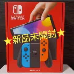 Nintendo Switch 有機ELモデル ネオンレッド ネオンブルー 本体