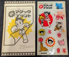 鉄腕アトム　シール　マジックプリント 昭和レトロ・マジックプリント・1枚・鉄腕アトムシール・明治