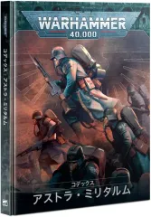 2025年最新】アストラ・ミリタルムの人気アイテム - メルカリ