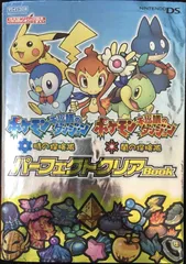 2024年最新】新品 ポケモン不思議のダンジョン 時の探検隊の人気