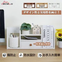 【全品180円OFFクーポン！】VECELO 即納 ブックスタンド ブックエンド 卓上収納 デスク上置き棚 木製 デスク上収納ラック 机上ラック 引き出し付き 卓上ラック 机の上収納 小物入れ 小物 引き出し 事務用品整理 大容量 本立て おしゃれ 卓上棚