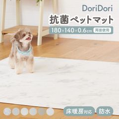ペットマット床暖房対応滑らない防水お手入れ簡単ドリドリマットペット用滑り止め防水シート怪我防止ゲージマット拭けるペット床材フローリング防水マット防滑PVCマットかわいいおしゃれマットPVC180cm140cmhwn02