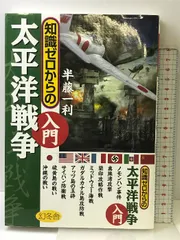 シ*ゲ様 完全版　幕末史　半藤一利　ＣＤ15枚揃　共箱 2025年最新】半藤一利 昭和史 CDの人気アイテム - メルカリ