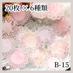 【コラージュ素材】 紙モノ 20枚×6種 B-15