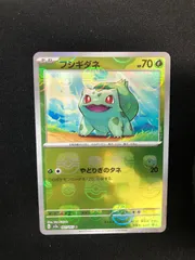 2025年最新】ポケモンカード フシギダネ マスターボールの人気