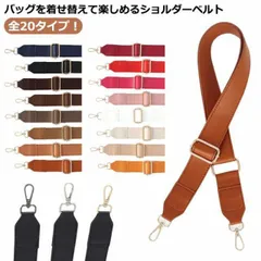 ショルダーストラップ ショルダーベルト レザー 太め 単品 付け替え 幅広 フェイクレザー 合皮 ベルト ストラップ ゴールド金具 肩掛け 斜め掛け バッグ レディース アクセサリー 合成皮革 高級感#dongdong9333