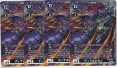 2025年最新】ディアボロモン デジモンカードの人気アイテム